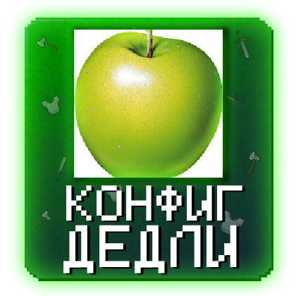 Дадли - Конфиг CatlavanClient HW